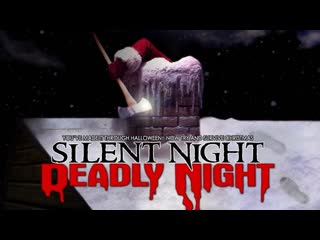 video тихая ночь смертельная ночь silent night deadly night 1984 сергей визгунов vhs sex