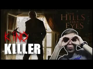 video обзор фильма у холмов есть глаза перезалив kinokiller sex