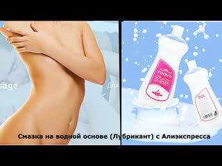 video лучшая смазка для анала с алиэкспресса лубрикант из китая секс анал смазка sex