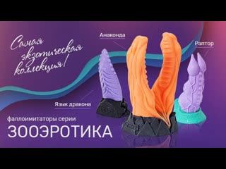video фаллоимитатор анаконда с алиэкспресс двойной фаллоимитатор гигантский секс игрушка для женщин sex