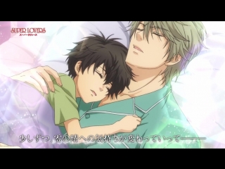 video bamboo больше чем возлюбленные трейлер 1 super lovers pv1 sex