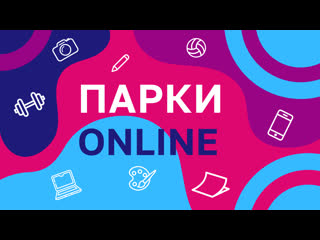 video парки online танцевальная разминка зумба sex