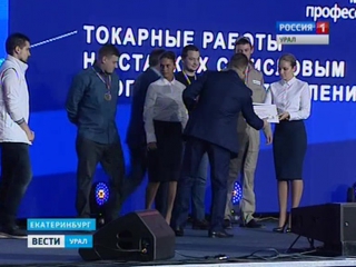 video в екатеринбурге объявили имя победителя чемпионата worldskills hi tech sex
