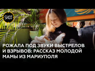 video начались схватки а в больнице нам отказали рассказ молодой мамы из мариуполя sex