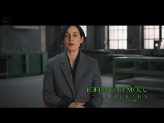 video матрица воскрешение ролик о фильме sex