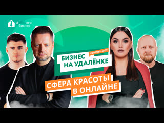 video фитнес и бьюти индустрии на удаленке alex fitness пилки тайрай nike алексей пивоваров sex