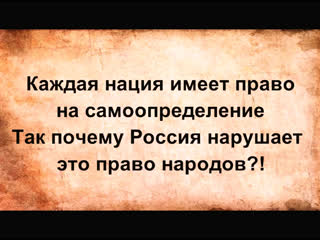 video краткий обзор того как россия не дала татарам и башкирам независимостьподлость кремля или предательство шаймиева sex