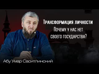 video почему у нас нет своего государства трансформация личности sex