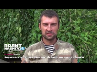 video харьковское сопротивление верьте мы скоро придём 23 08 2017 sex