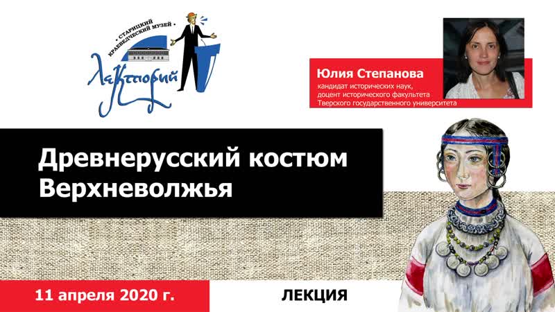 video древнерусский костюм верхневолжья перезалив sex