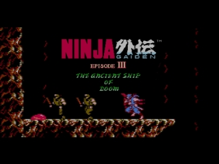 video брейн стримит ninja gaiden iii the ancient ship of doom sex