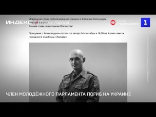 video член молодежного парламента погиб на украине sex