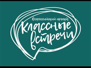 video классная встреча с александрой власовой sex
