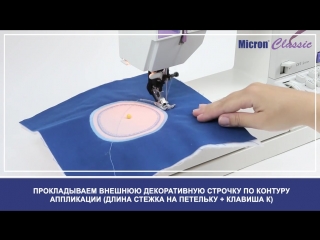 video выполнение круговой вышии на швейной машине micron classic 1035 sex