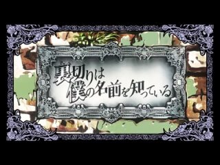 video uragiri wa boku no namae o shitte iru предательство знает мое имя 5 серия sex