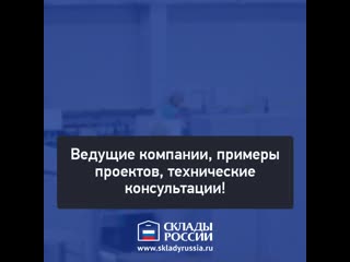 video пожарная безопасность на современном складе технологии и инновации sex