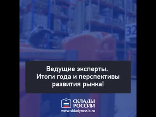 video 3 й международный форум склады россии sex