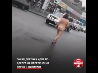 video голая женщина идёт на перекрестке никитина и кирова sex