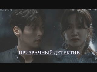 video призрачный детектив 4 эпизод sex