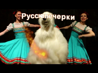 video танцевальная вечеринка русская вечерка sex