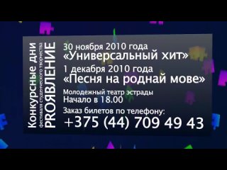video proявление 2010 кастинг режиссеров менеджеров организаторов sex
