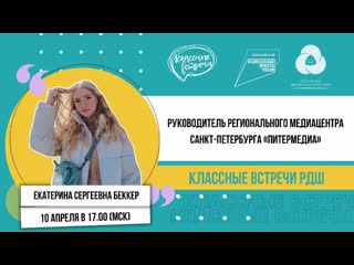 video классная встреча беккер екатерина sex