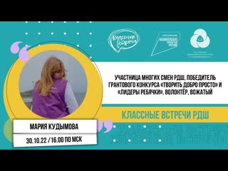 video классная встреча мария кудымова sex
