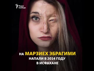 video лица девушек в иране обливают кислотой за не ту одежду sex