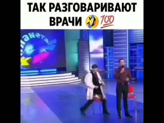 video врачи разговаривают только глаголами sex