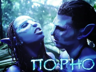 video фильм аватар xxx порно пародия битва за пандору sex