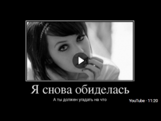 video женские манипуляции игра в молчанку или я обиделась не понятно на что sex