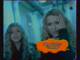 video утренняя почта онт 2005 мери poppins любовь не с начала sex