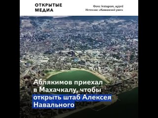 video соратника навального силой вынудили покинуть дагестан он хотел открыть штаб в махачкале sex