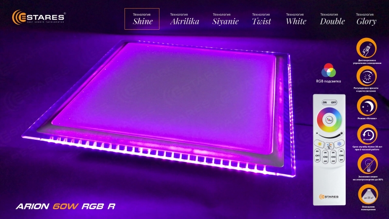 video arion rgb s estares светодиодный светильник с пультом astrella sex