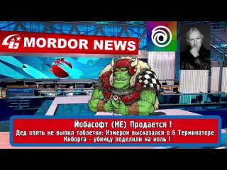 video mordor news 3 йобасофт не продается дед опять не выпил таблетки кэмерон о 6 терминаторе sex