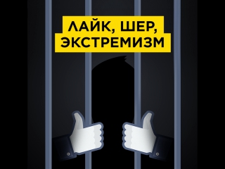 video преступление и наказание в соцсетях sex