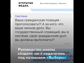 video в тольятти увольняют учительницу она отказалась голосовать за едро sex