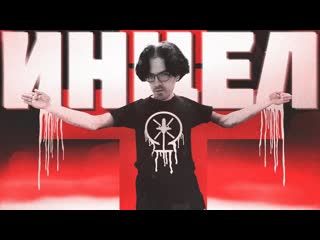 video genderfluid helisexual 2023 07 18 распятый женщинами ваги капитализмом и математикой инцел алексей поднебесный sex