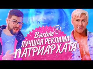 video genderfluid helisexual 2023 08 26 барби кино для настоящих мужчин sex