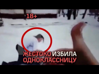 video в москве восьмиклассница жестоко избила сверстницу sex