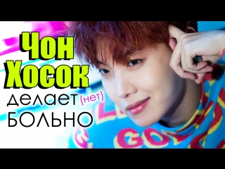 video чон хосок делает нет больно j hope bts k pop ari rang sex