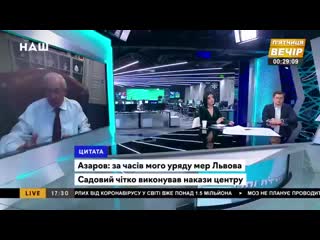 video азаров советует зеленскому организовать преследование мэра днепра филатова мол надо натр mp4 sex