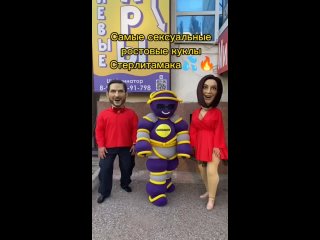 video самые сексуальные ростовые куклы стерлитамака sex