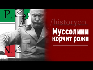 video бенито муссолини отрывок из дф обыкновенный фашизм sex