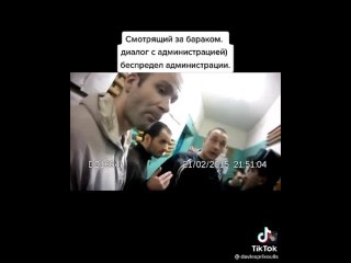 video зона люди разговаривают с сотрудниками администрации sex