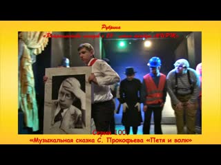 video серия 100 музыкальная сказка с прокофьева петя и волк sex