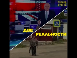 video две реальности что обсуждают по тв sex