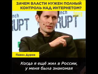 video зачем чиновникам полный контроль над интернетом sex