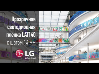 video прозрачная светодиодная пленка lg 14 мм испытайте цветную прозрачность sex