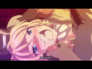 video покорение королевы 3 1 серия субтитры хентай hentai sex